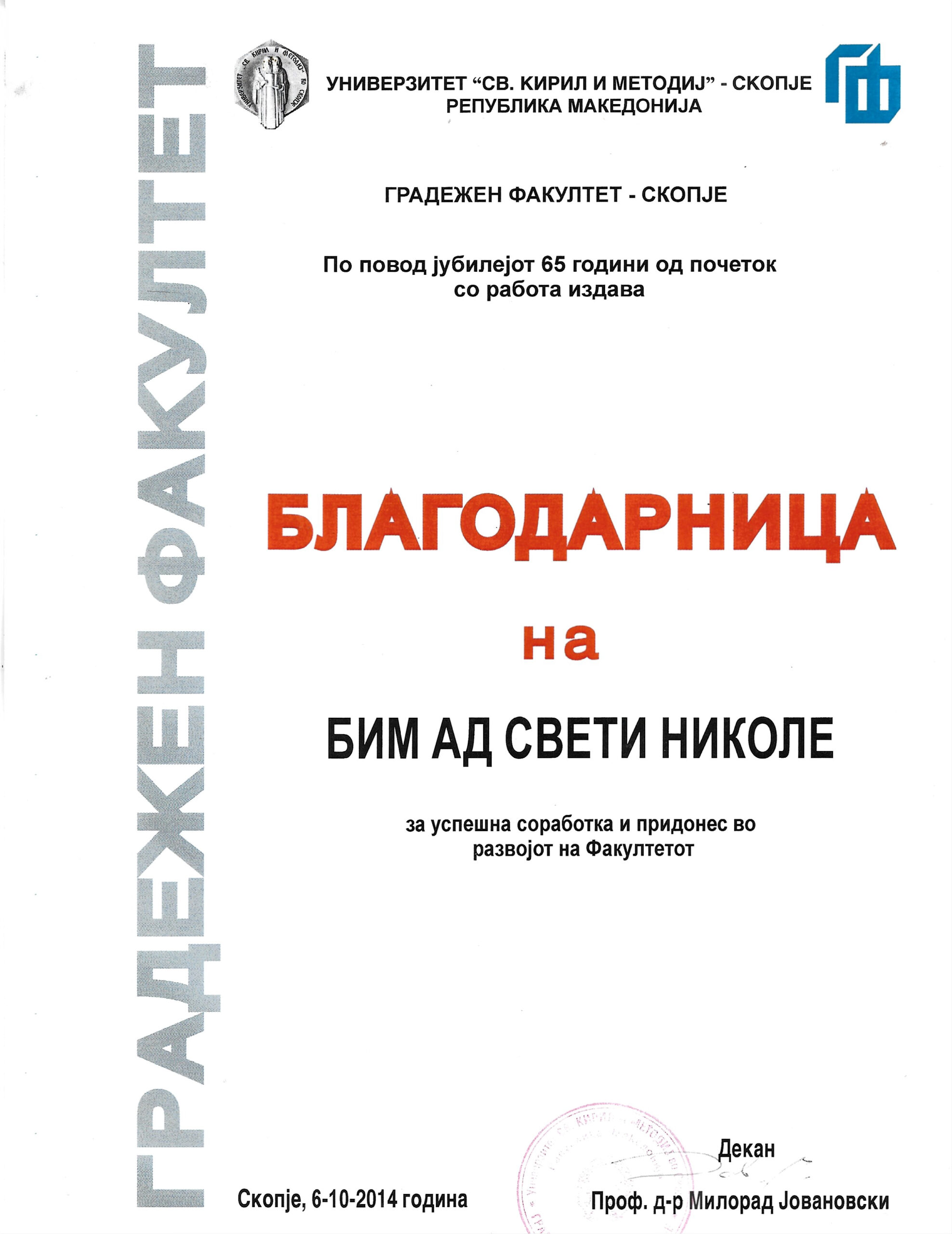 Letter of appreciation from Ss. Cyril and Methodius University – Faculty of Civil Engineering in Skopje