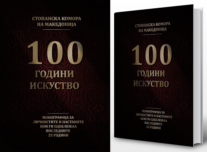 100 Years of Experience – Mr. Stojanche Stojanov featured in a Monograph on “Key Figures and Events of the Last 25 Years”