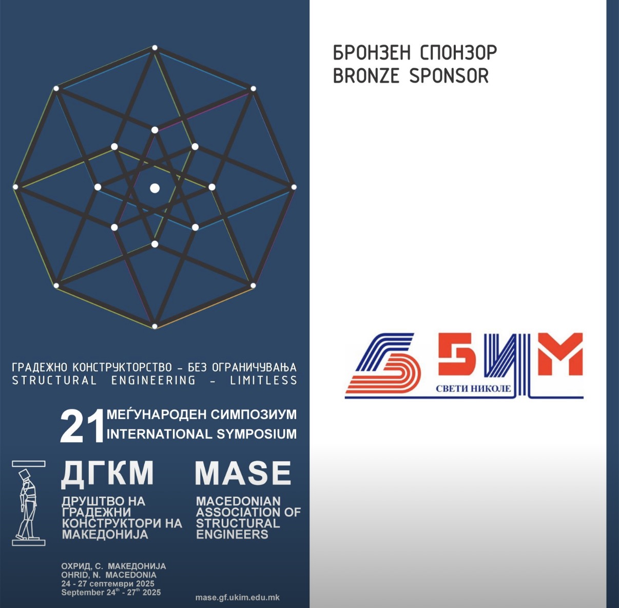 Bronze Sponsor of the 21st International DGKM/MASE Symposium – BIM AD Sveti Nikole